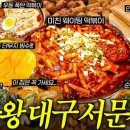 몽디김밥 이미지