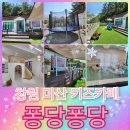 퐁당퐁당키즈카페 놀이터 | 창원 마산 키즈카페워터룸 야외놀이터 퐁당퐁당 솔직후기