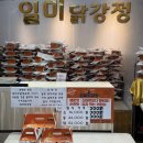 서부1-5(경산역 광장 1) | 영월서부시장 맛집 추천, 일미닭강정 영월빈대떡 주차정보
