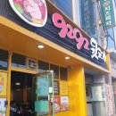 고래등오거리 이미지