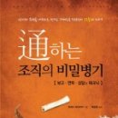 위드유커뮤니케이션