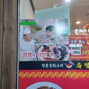 유림각 | 영등포 짬뽕 맛집 정통중화요리 유림각