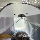 멍석과 모기장 이미지