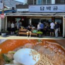 담박골 이미지