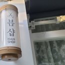 봄샾