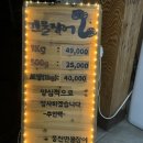 의창구 ⓔ-29 | 한입먹고 납득해버린 ‘풍천민물장어‘