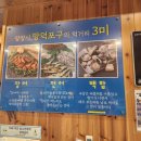 하나로횟집장어구이