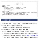 경찰병원 채용 / 경찰병원 일반직공무원 경력 채용예정 공고 (~06/17) 이미지