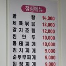 송산원쭈꾸미 이미지