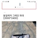 동일레저