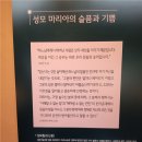 성지순례 5 - (3)가톨릭 목포성지② 이미지