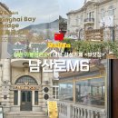 남산로 | 다롄 가볼만한곳, 대련 감성카페 남산로M6 뷰 맛집
