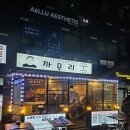 상봉역 | 까무리 상봉역본점, 꼬치와 탕이 맛있는 상봉역 술집 후기