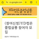 YD기획 이미지