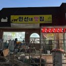 민선네 맛집 이미지