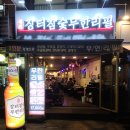 먹다보면 중독되는 장터참숯무한리필 구의점
