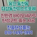 더샵동천이스트포레 | 더샵동천이스트포레 탄성코트 페인트 기능의 장점