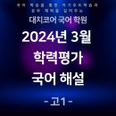대치코어학원