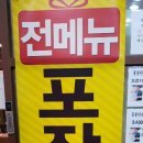 홍콩반점0410부산양정역점