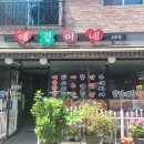 애경이네 이미지