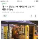 돼지PC방 이미지