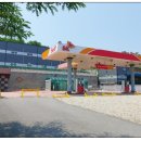 덕산주유소 이미지