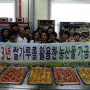 농업기술센터 농산물종합가공지원실 이미지