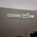 건강한소아과의원 이미지