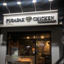 푸라닭 미아점 이미지