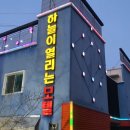하늘이열리는M모텔