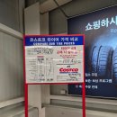 코스트코코리아 김해점 | 김해코스트코 3월 둘째 주 할인 상품 화이트데이 캠핑