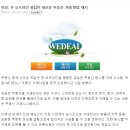 WE부동산중개 이미지