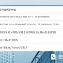 엘사랑어린이집 이미지