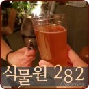이파리282가든 | [코엑스브런치] 삼성역 와인 레스토랑 식물원282