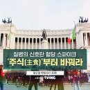 질병의 신호탄 혈당스파이크, &#39;주식[主食]&#39; 부터 바꿔라 이미지