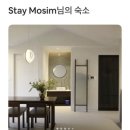 스테이모심 제주펜션 이미지