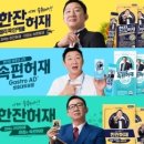 [Y이슈] &#39;음주운전 5회&#39; 허재, 숙취해소제 모델 발탁… 소비자 뭇매 이미지