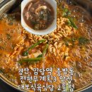 임당식당 | 경산 임당역 중방동 전현무계획3 맛집 대보식육식당 2호점