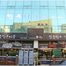 청송한우정육점 - 강서구 화곡로59길 37 | 청송한우정육점