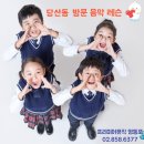 (학교)영동초 이미지