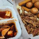 그랜드떡볶이&치킨호프