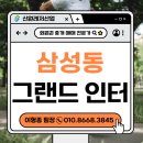인터클릭 | 그랜드 인터 회원권 호텔 피트니스 혜택 완벽정리