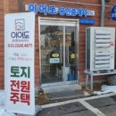 이어도공인중개사사무소 네이버블로그
