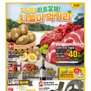 이마트 수지점 이미지