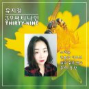 써티나인 이미지