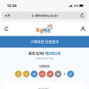 챗gpt로 로또 산거 폭망했어 ㅋㅋㅋㅋㅋ 이미지