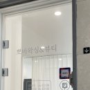 뽀바뽀바3 네이버블로그
