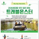 트래블몬스터 이미지