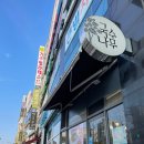 국수나무 운남점 이미지