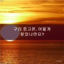 인생 중고폰 드디어 찾았다! 구리 소녀폰 후기